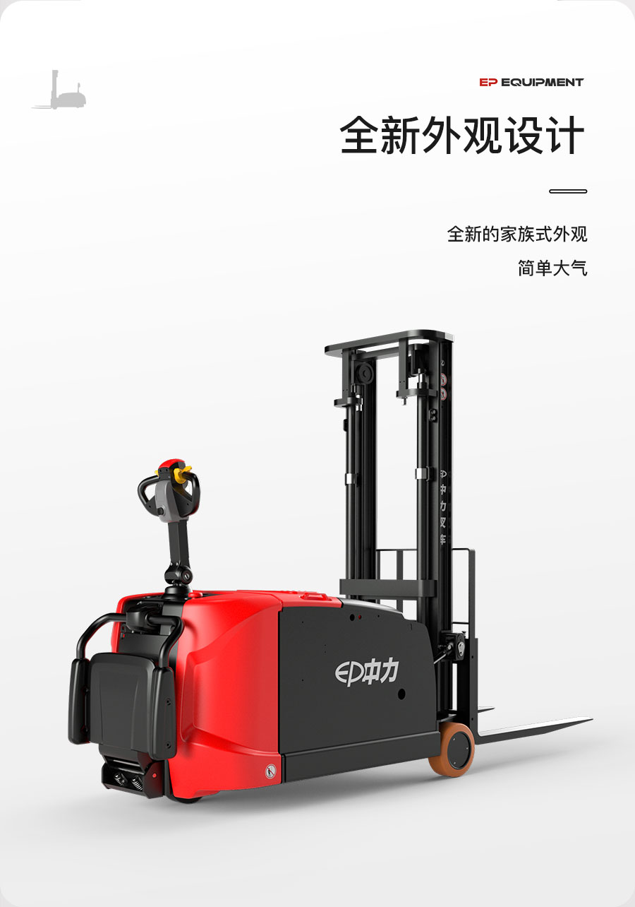 1.5吨中力牌锂电池平衡重式堆高机RSC152