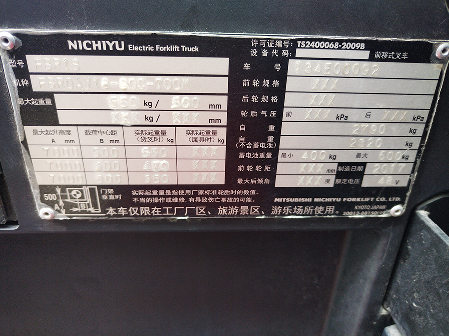 二手1.8吨力至优站驾式前移叉车FBROAW18-80C-700M