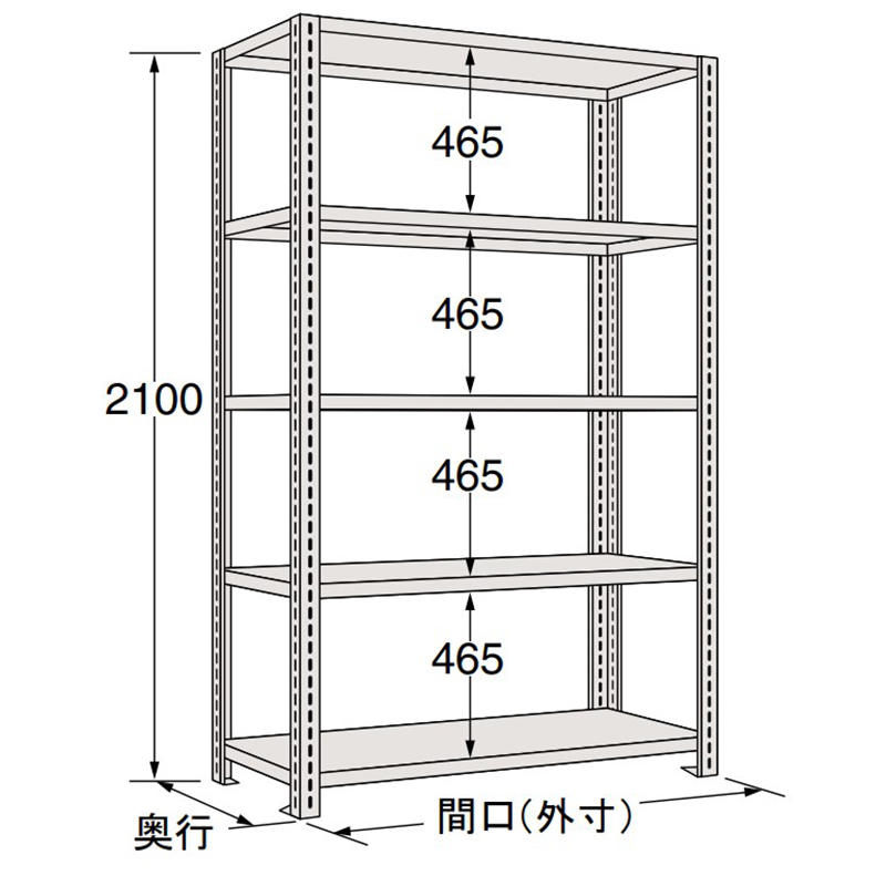 中量型隔板式货架 高度2100mm 五层隔板