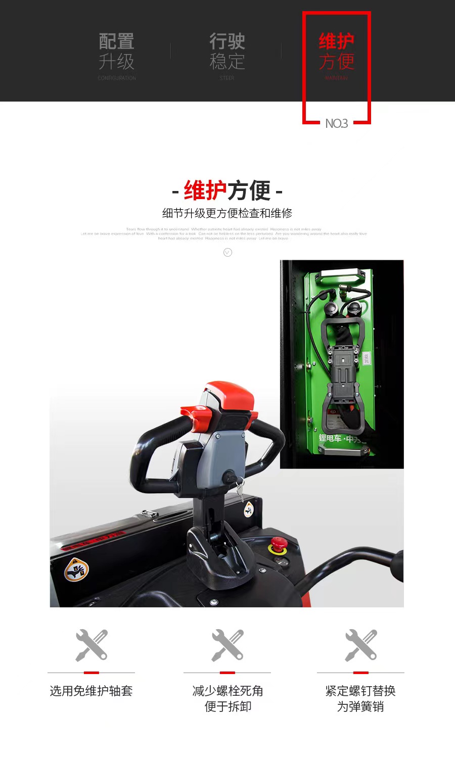 2吨中力牌锂电池搬运车RPL201