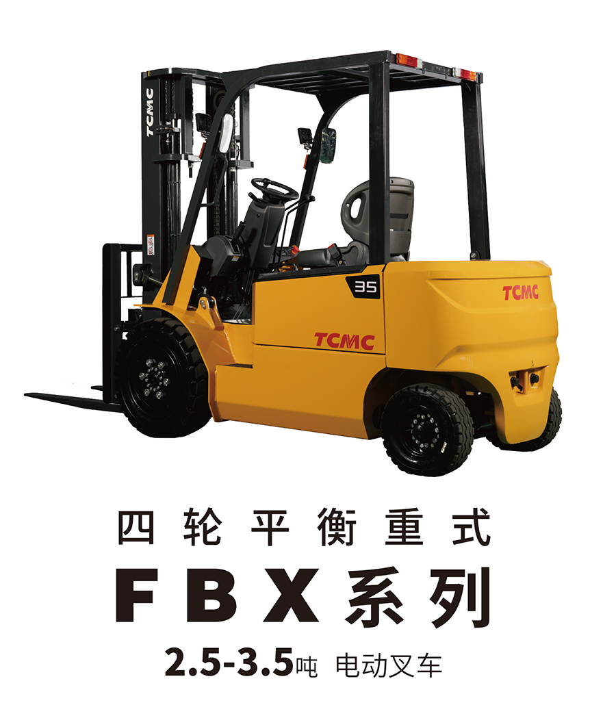 2.5吨TCM锂电池叉车FBX25