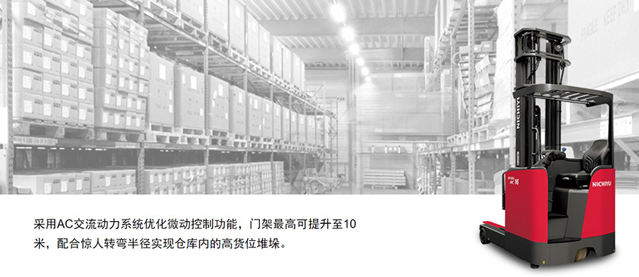 二手2吨力至优坐驾式双深度叉车FBRF20-75B-800MCSSF