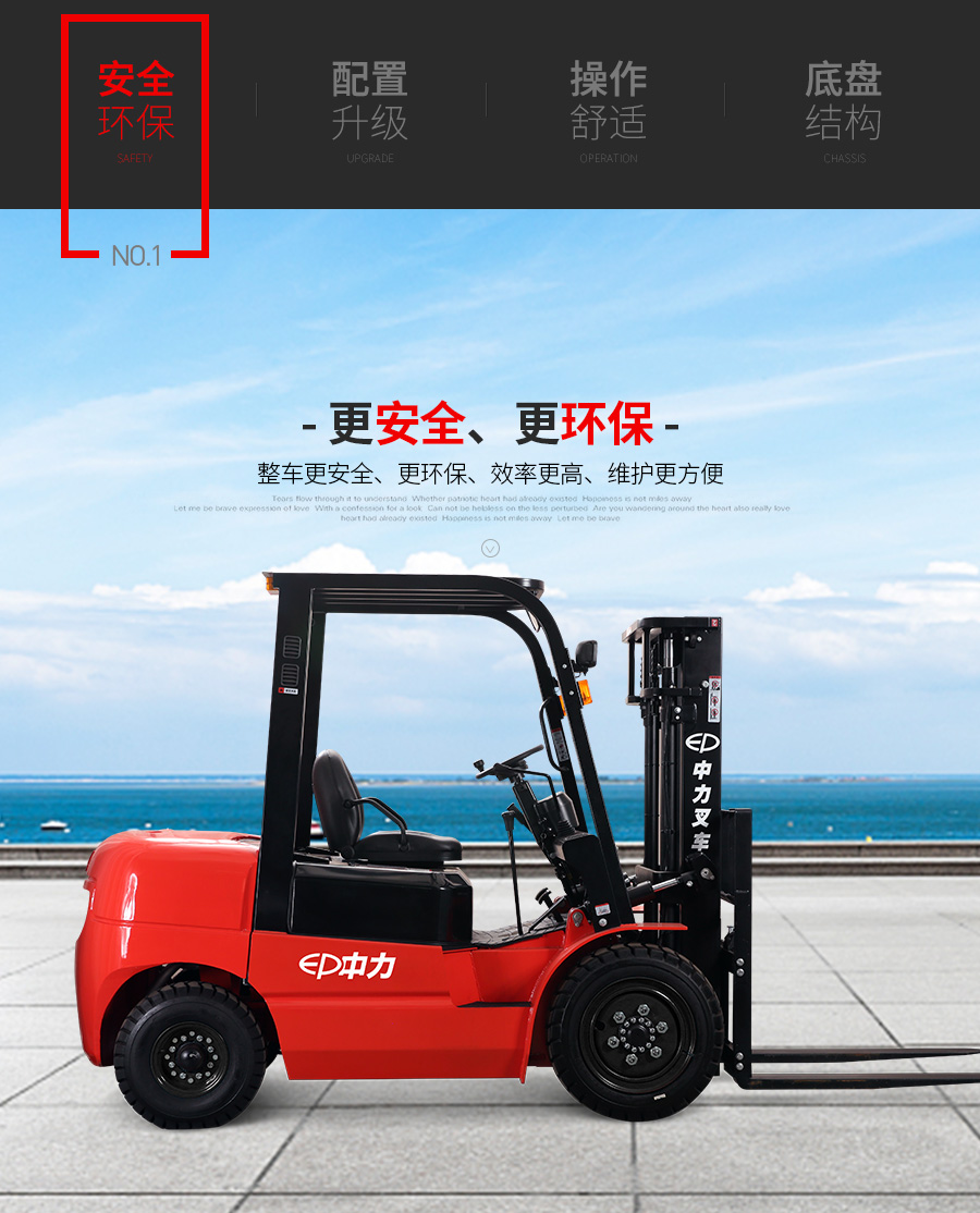 2.5T中力牌柴油叉车CPC25T3机械档