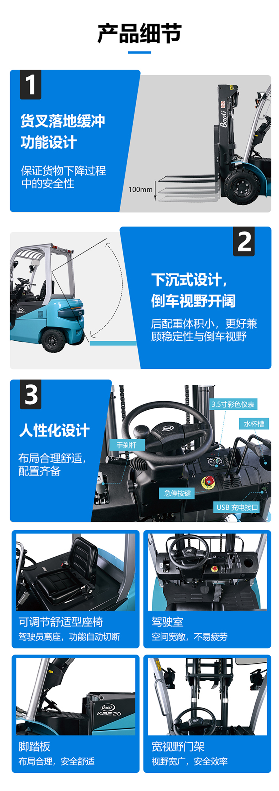 2吨宝骊电动叉车KBE20-01