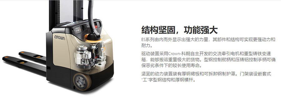 二手1.6吨科朗步行式货叉覆盖式堆高机ES4000-1.6