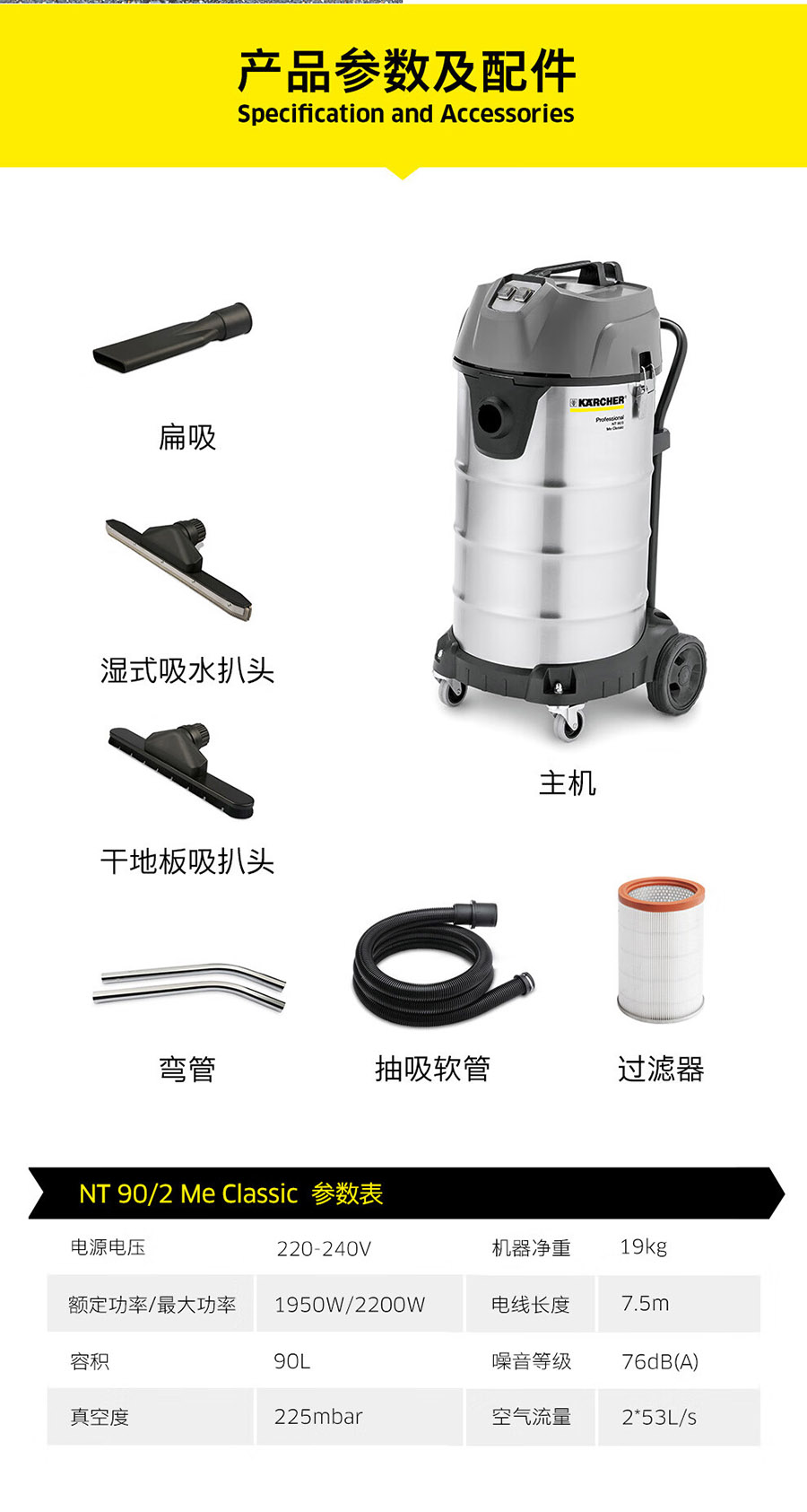 卡赫 干湿两用吸尘器NT 90/2 Me Classic