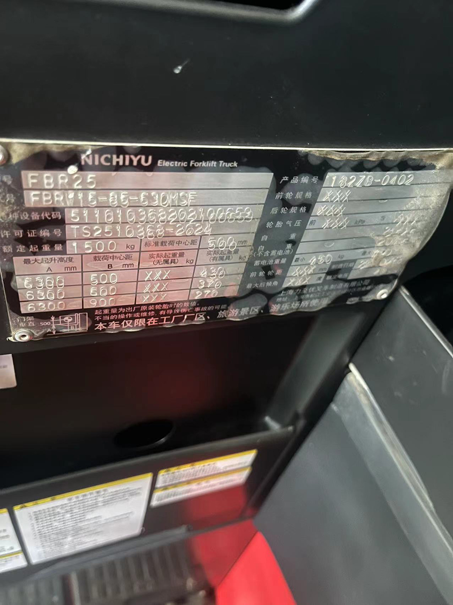 1.5吨力至优站驾式前移式叉车FBRW15-85-630MSF