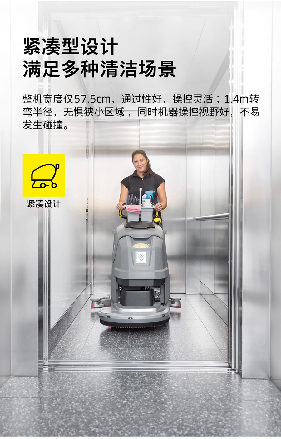 卡赫 手推式洗地机BD 50/55 C Classic Bp