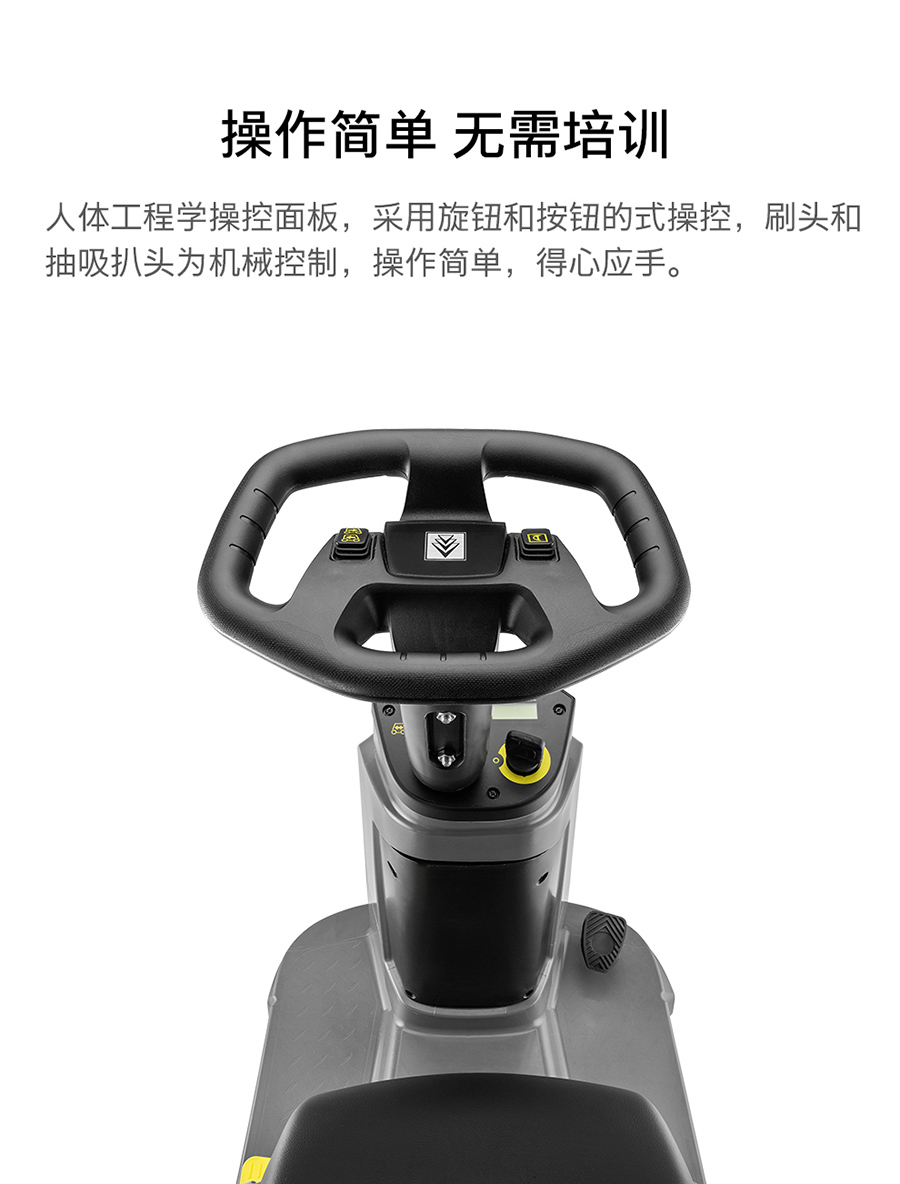 卡赫 驾驶式洗地机BD 50/70 R Bp Classic