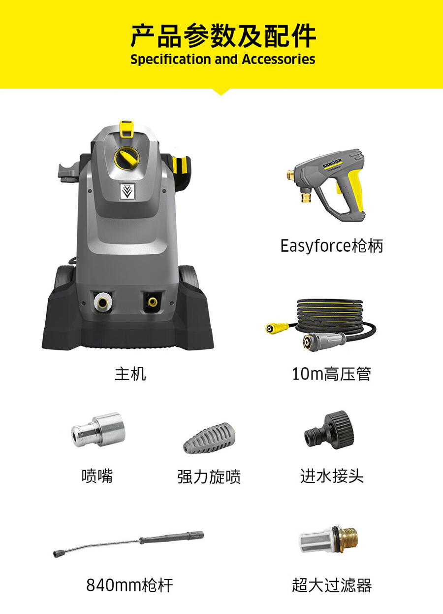 卡赫 中级型冷水高压清洗机HD 6/15 M
