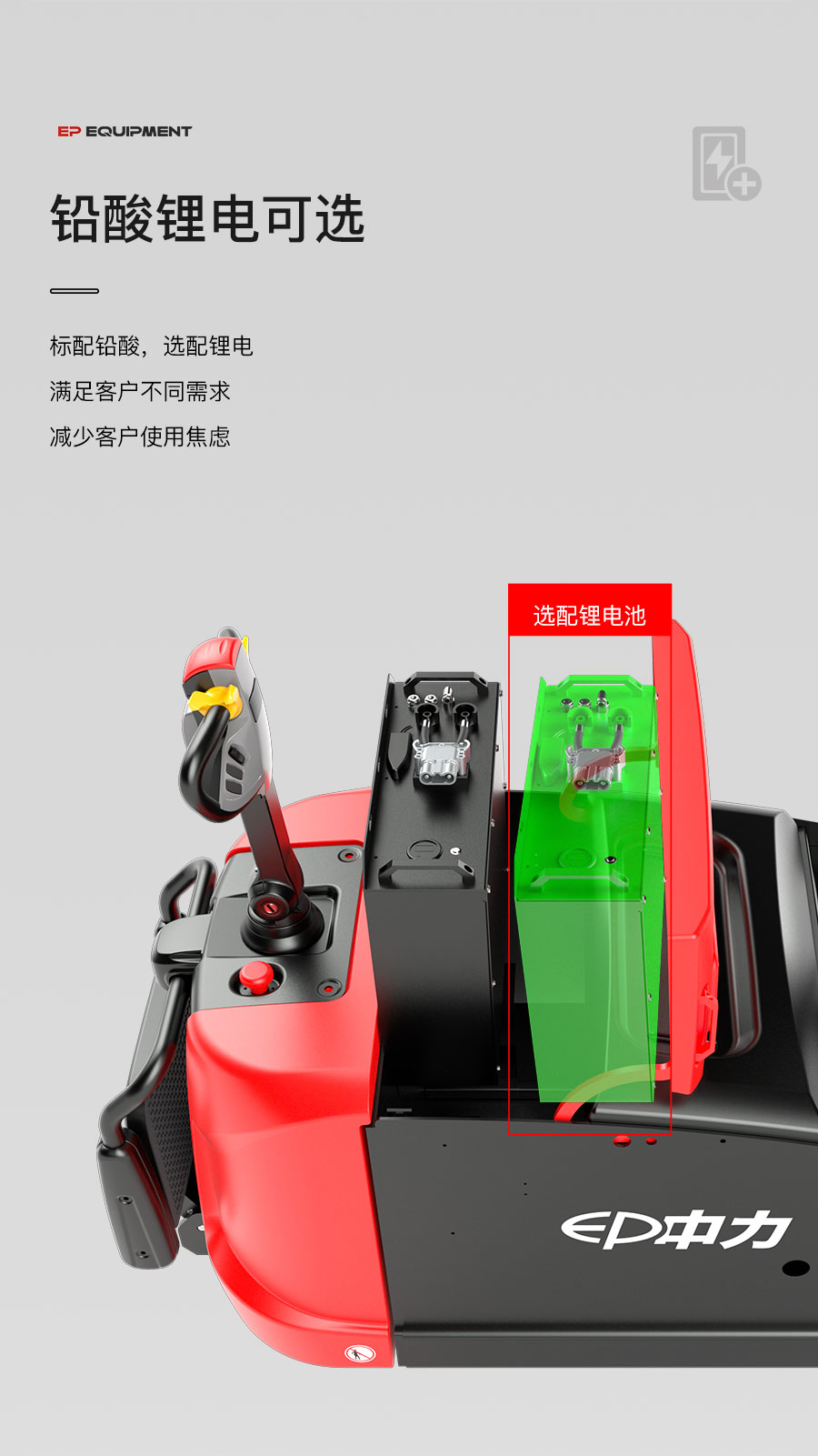 2吨中力牌锂电池平衡重式堆高机RSC202