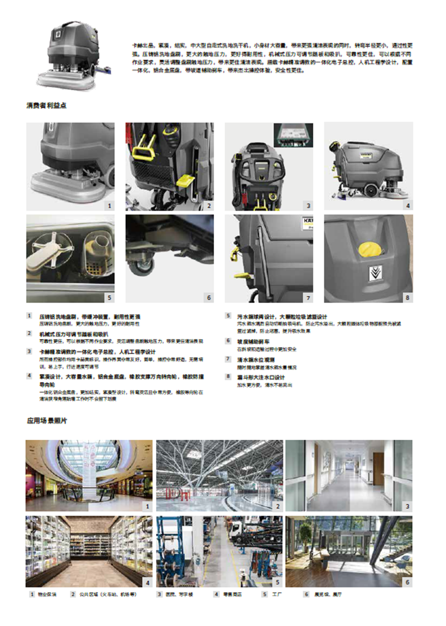 卡赫 双盘刷手推式洗地机BD 70/75 W Bp Classic