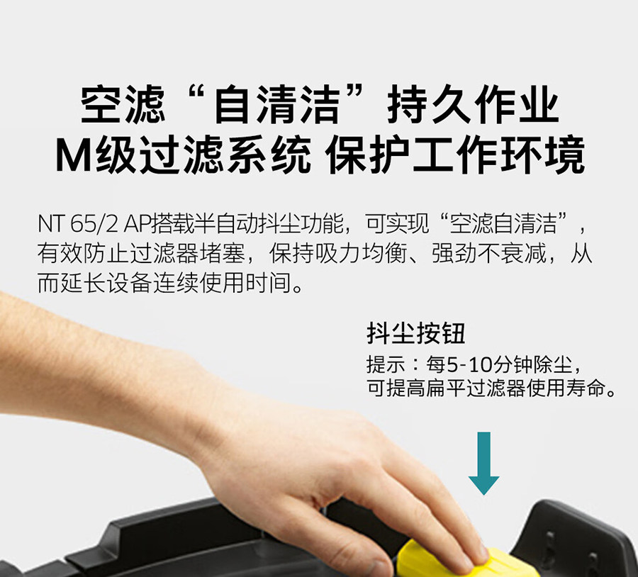 卡赫 半自动抖尘干湿两用吸尘器NT 65/2 Eco