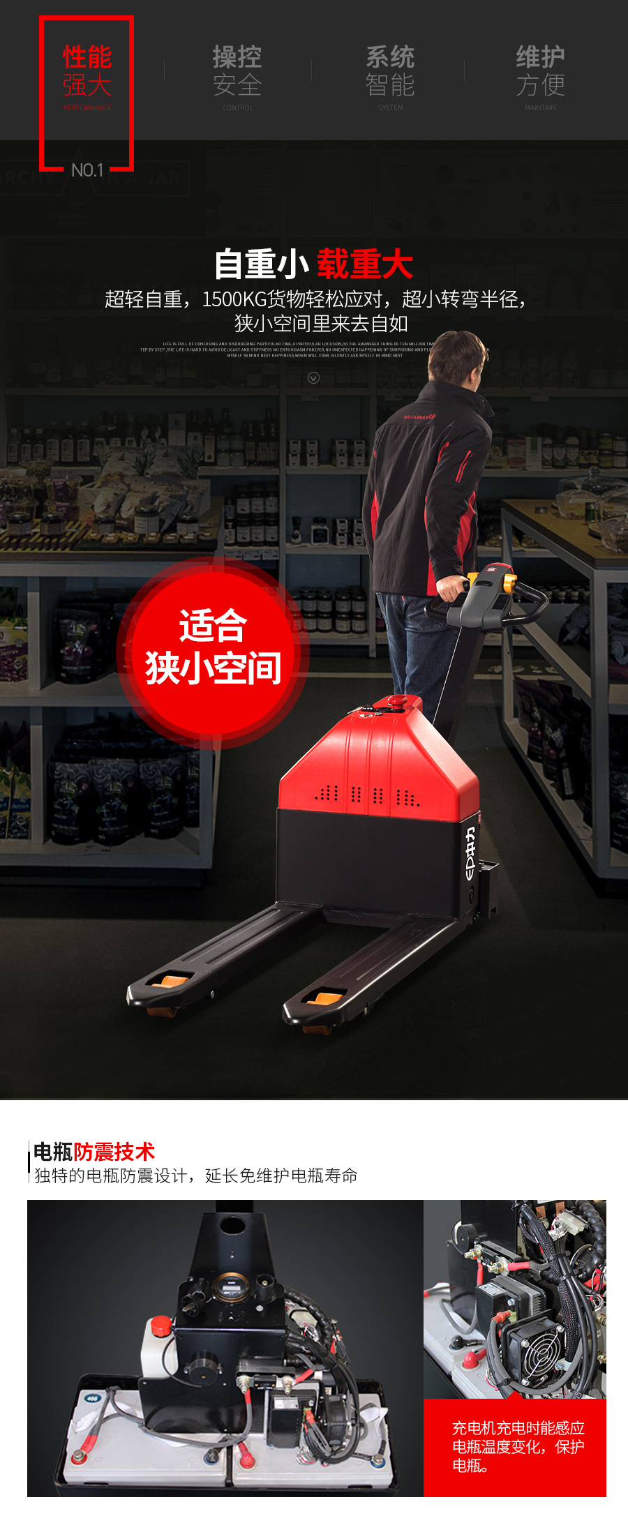 1.5吨中力电动搬运车 一代小金刚EPT20-15ET