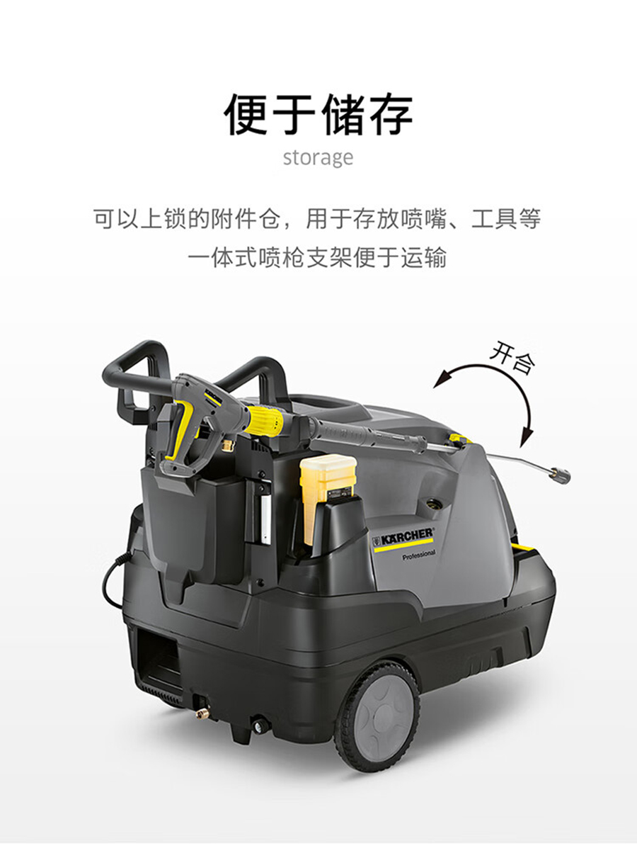 卡赫 紧凑型热水高压清洗机HDS 6/14 C