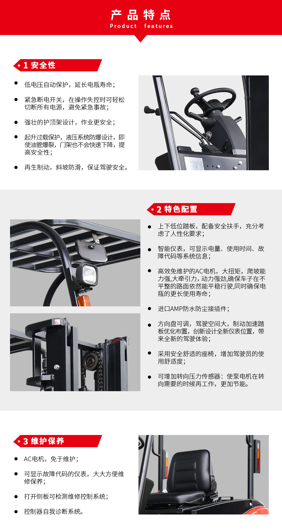 2吨中力牌电动叉车CPD20FJ5