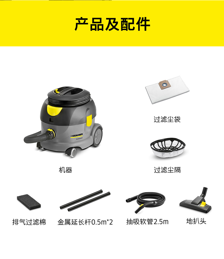 卡赫 商用干式吸尘器T 12/1