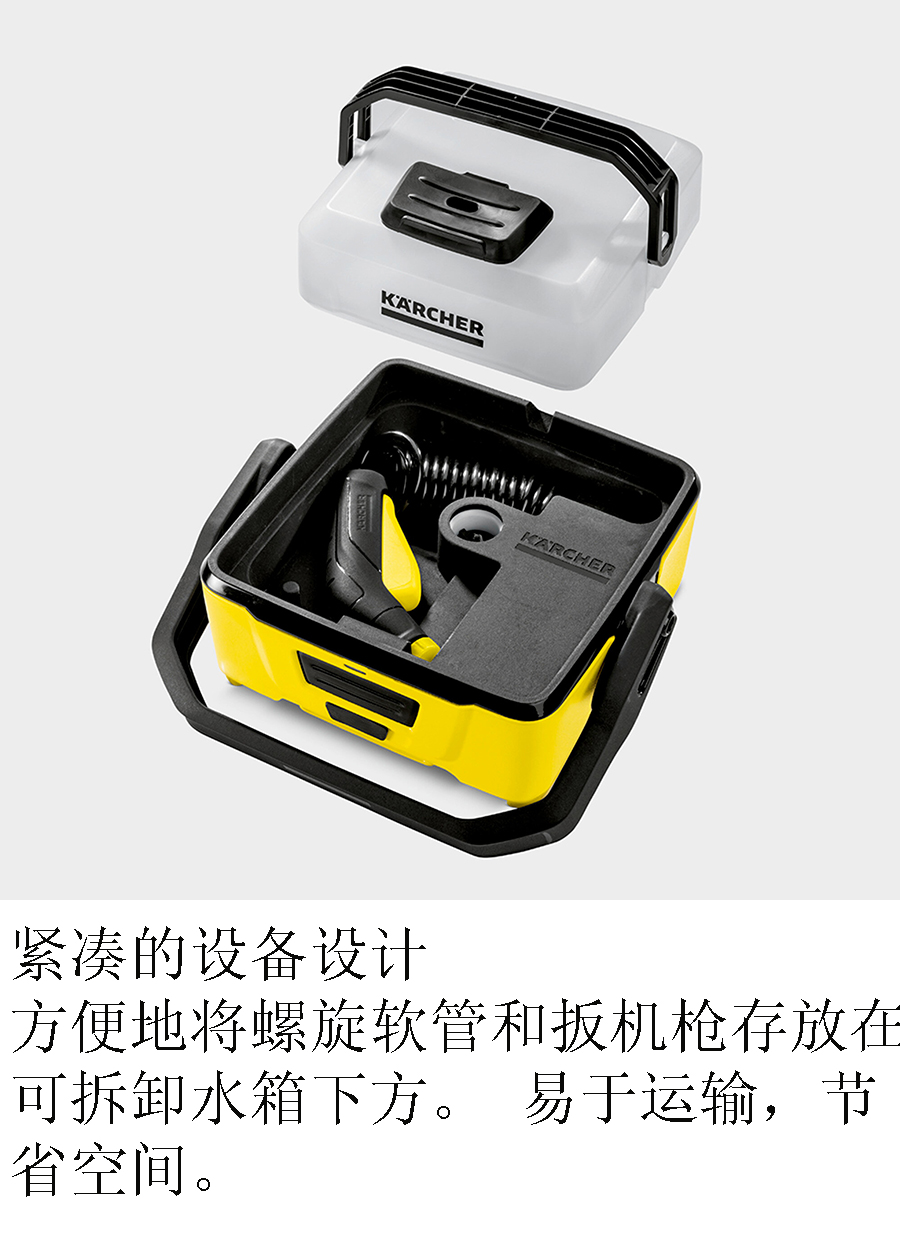 移动式户外清洁器 OC 3