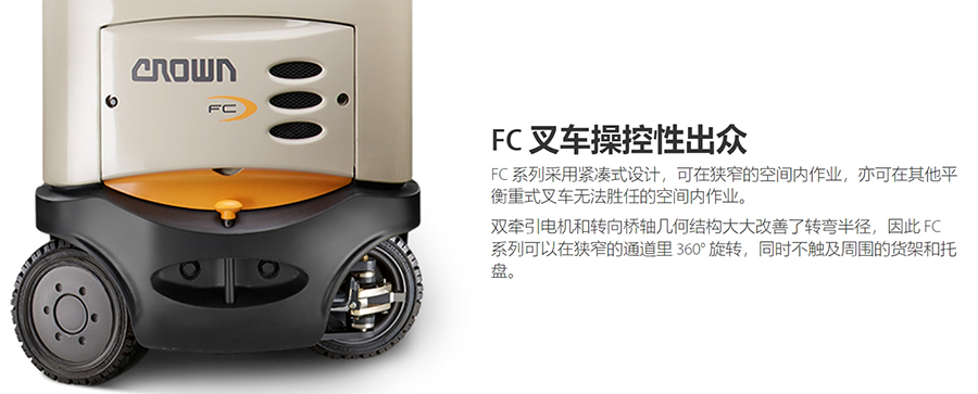 二手2.8吨科朗电动叉车FC4525-55