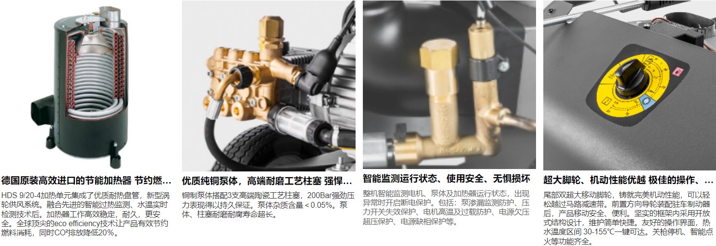 卡赫 框架式热水高压清洗机HDS 9/20-4 Classic