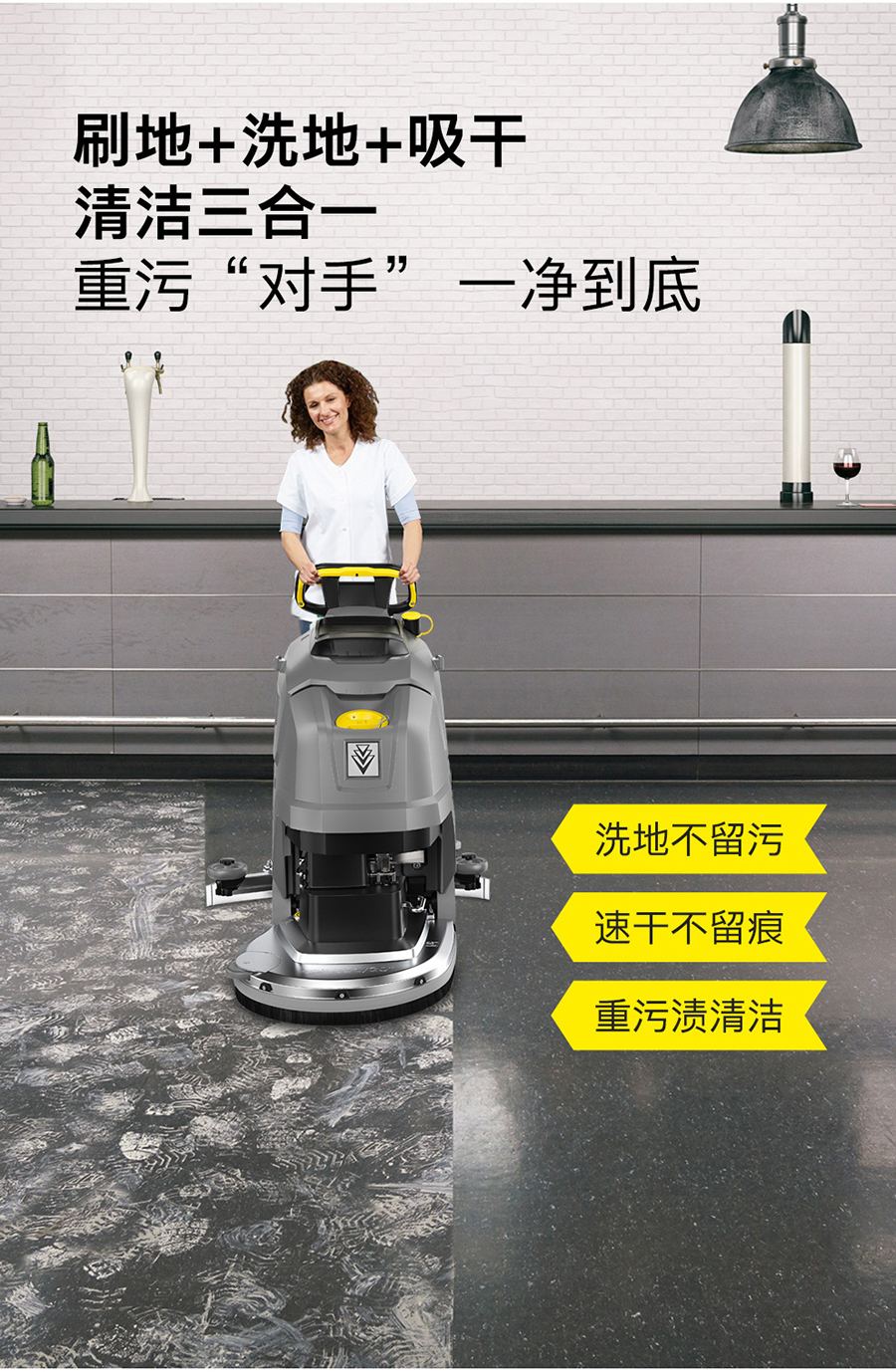 卡赫 自走型手推式洗地机BD 50/55 W Classic Bp