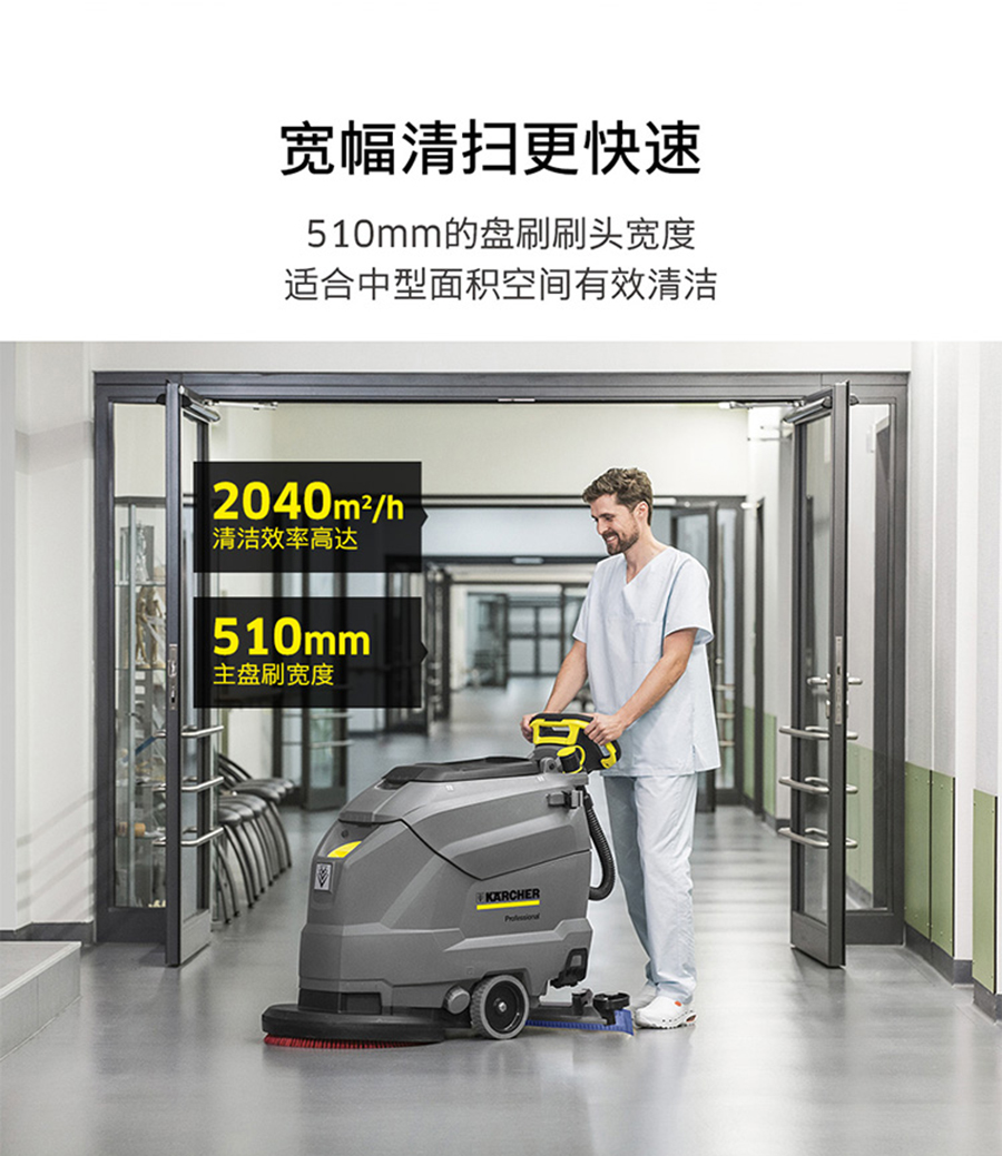 二手卡赫手推式洗地机BD 50/50 C Bp Classic