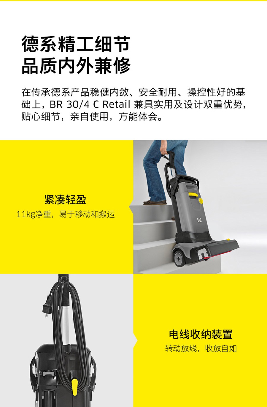 二手卡赫 小型滚刷洗地机BR 30/4 C Retail