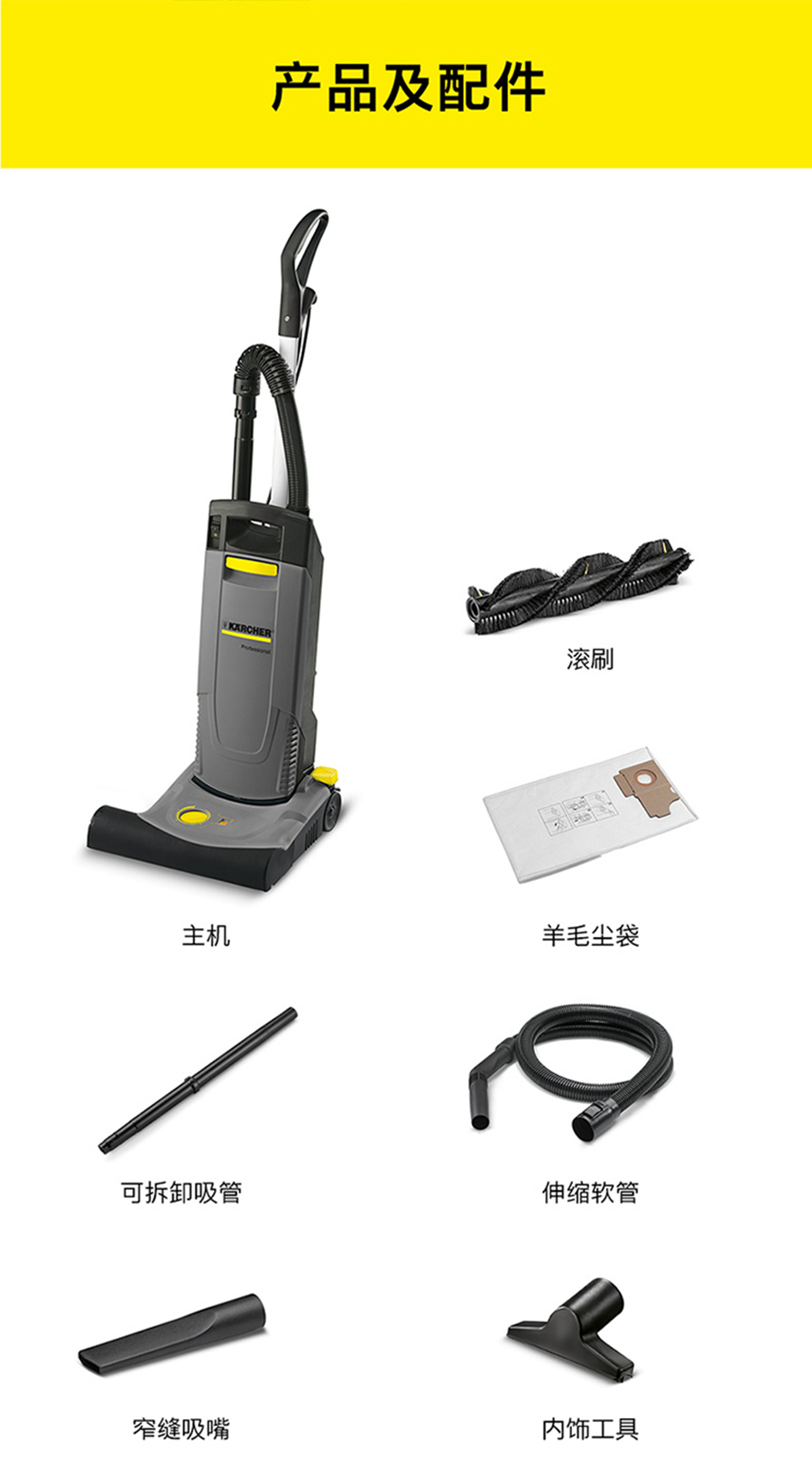 卡赫 立式真空吸尘器CV 38/2 CN