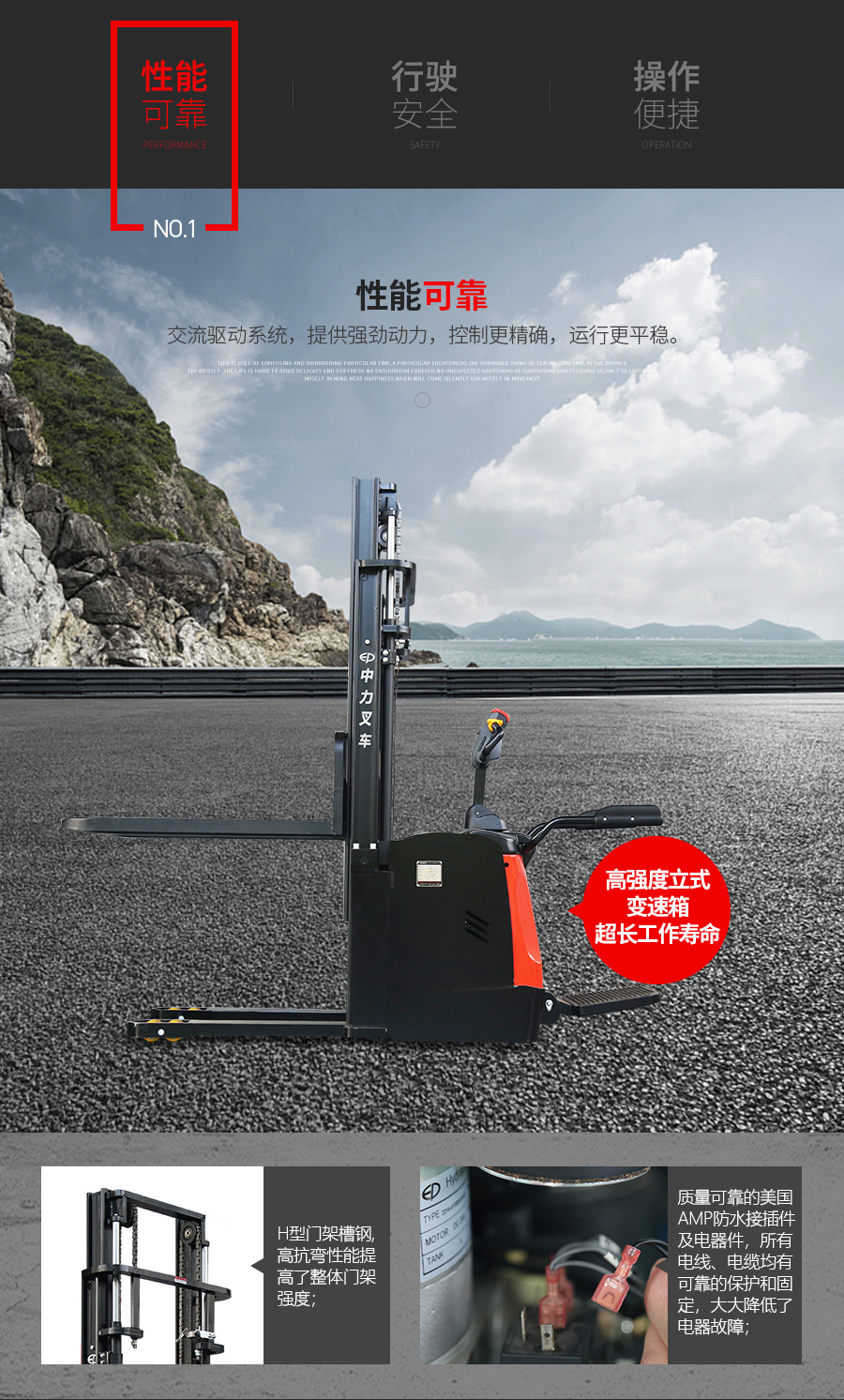 2吨中力牌锂电池堆高机ES20-20RAS