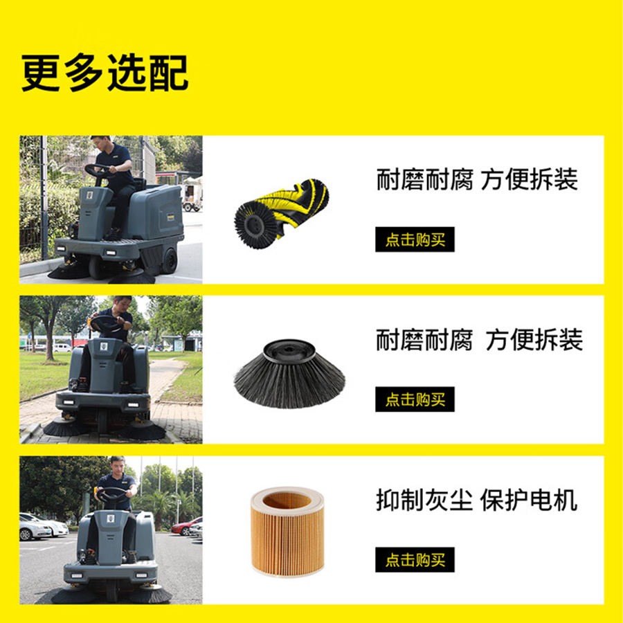 卡赫 驾驶式扫地机KM 130/130