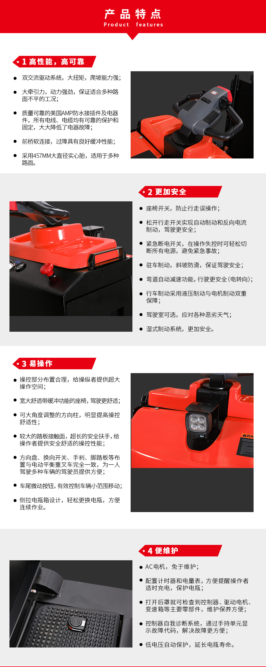 10吨中力牌四支点电动牵引车QDD100