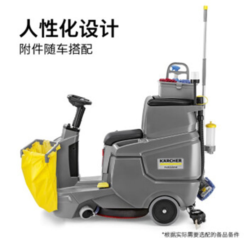 卡赫 驾驶式洗地机BD 50/70 R Bp Classic