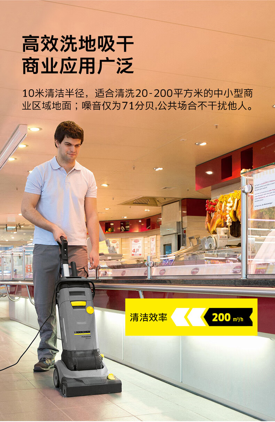 二手卡赫 小型滚刷洗地机BR 30/4 C Retail