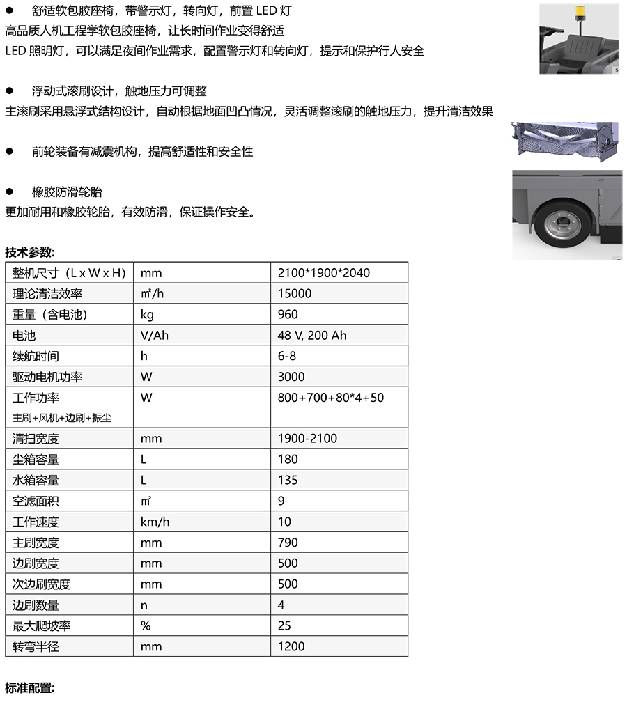 卡赫驾驶式扫地机KM 210/180 R Classic Bp