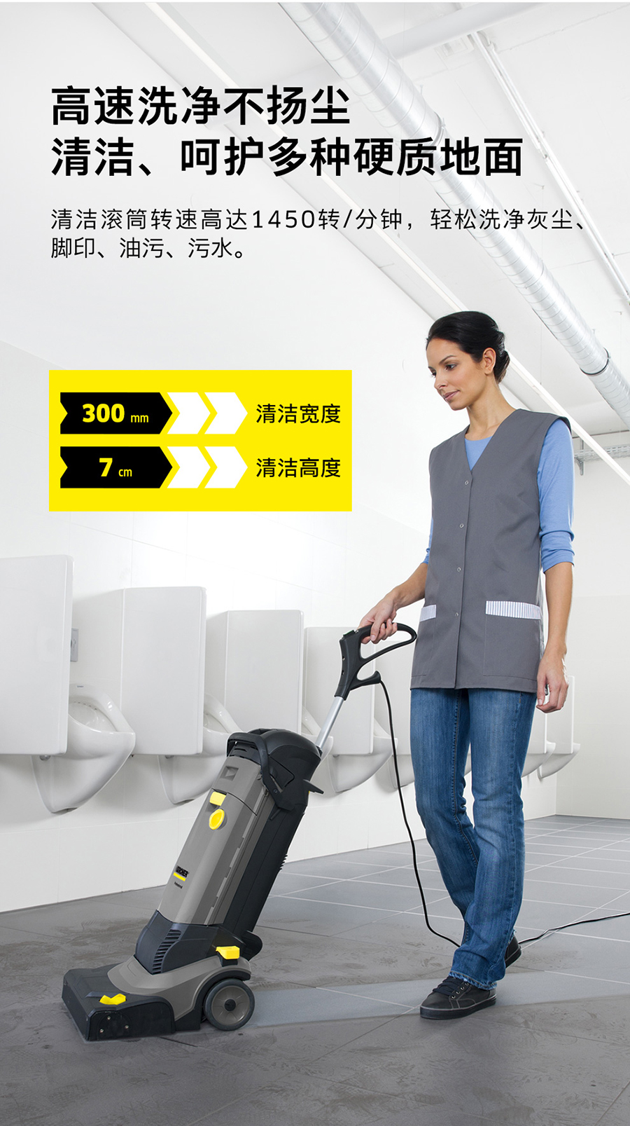 卡赫 小型滚刷洗地机BR 30/4 C Retail