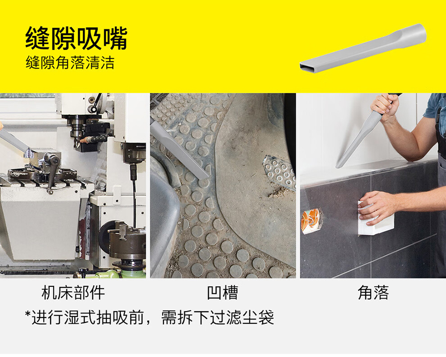 卡赫 半自动抖尘干湿两用吸尘器NT 65/2 Eco