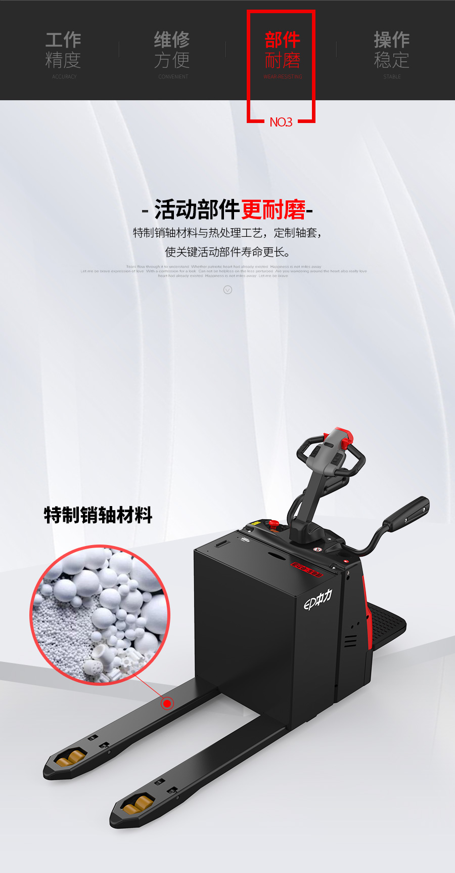 2吨中力步站式锂电池搬运车RPA201